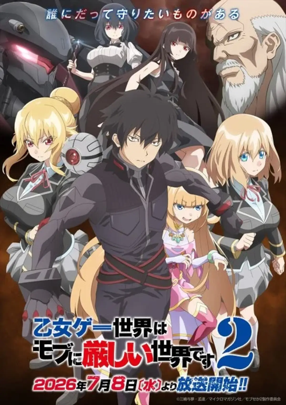 Masuk Dunia Game Otome Lagi! Ini 5 Info Terbaru Season 2 Anime Trapped in a Dating Sim yang Wajib Kamu Tahu
